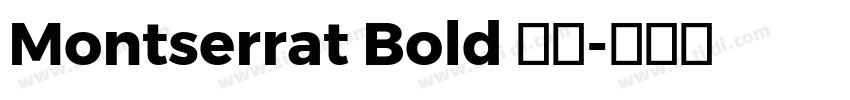 Montserrat Bold 粗体字体转换